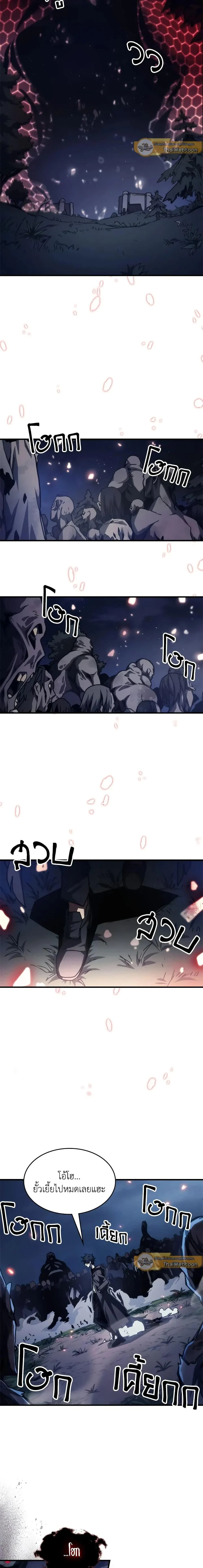 Mr Devourer Please Act Like a Final Boss ทำตัวให้สมกับเป็นมอนสเตอร์บอสหน่อยสิ คุณสวอลโลว์! ตอนที่ 37 page 12