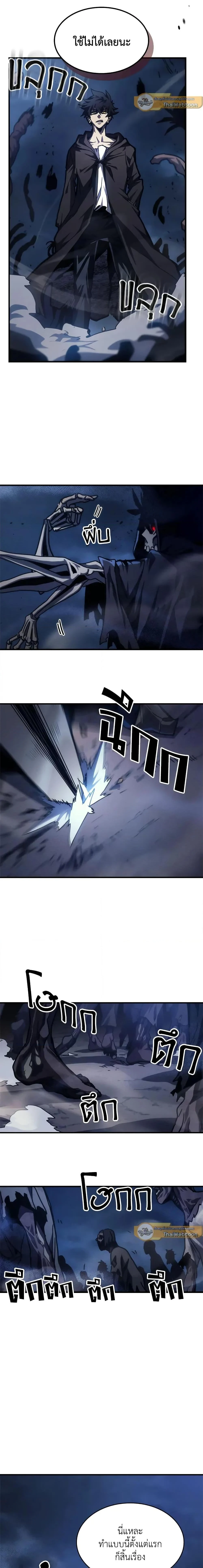 Mr Devourer Please Act Like a Final Boss ทำตัวให้สมกับเป็นมอนสเตอร์บอสหน่อยสิ คุณสวอลโลว์! ตอนที่ 37 page 14