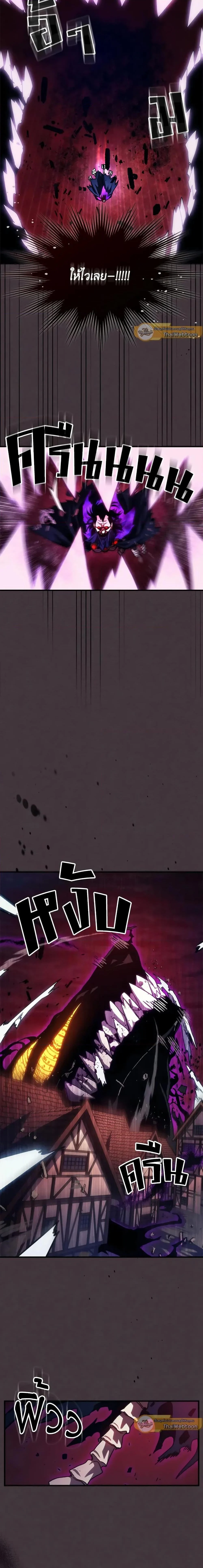 Mr Devourer Please Act Like a Final Boss ทำตัวให้สมกับเป็นมอนสเตอร์บอสหน่อยสิ คุณสวอลโลว์! ตอนที่ 38 page 2