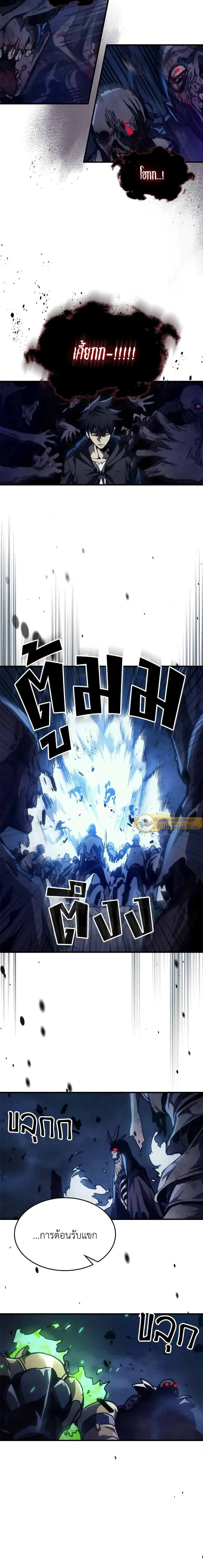 Mr Devourer Please Act Like a Final Boss ทำตัวให้สมกับเป็นมอนสเตอร์บอสหน่อยสิ คุณสวอลโลว์! ตอนที่ 38 page 13