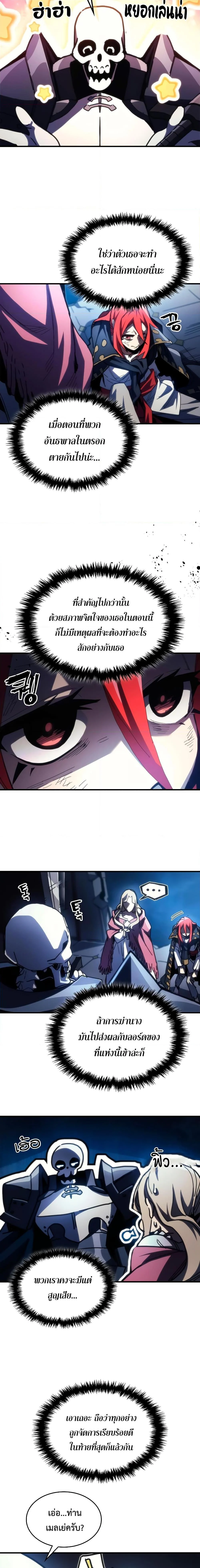 Mr Devourer Please Act Like a Final Boss ทำตัวให้สมกับเป็นมอนสเตอร์บอสหน่อยสิ คุณสวอลโลว์! ตอนที่ 40 page 2