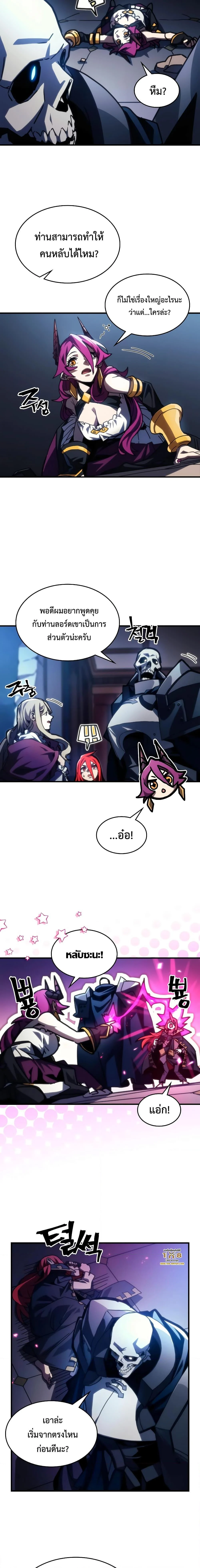 Mr Devourer Please Act Like a Final Boss ทำตัวให้สมกับเป็นมอนสเตอร์บอสหน่อยสิ คุณสวอลโลว์! ตอนที่ 40 page 3