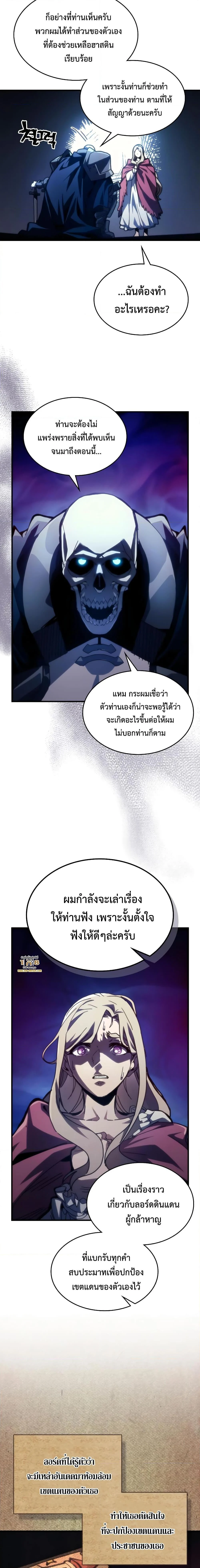 Mr Devourer Please Act Like a Final Boss ทำตัวให้สมกับเป็นมอนสเตอร์บอสหน่อยสิ คุณสวอลโลว์! ตอนที่ 40 page 4