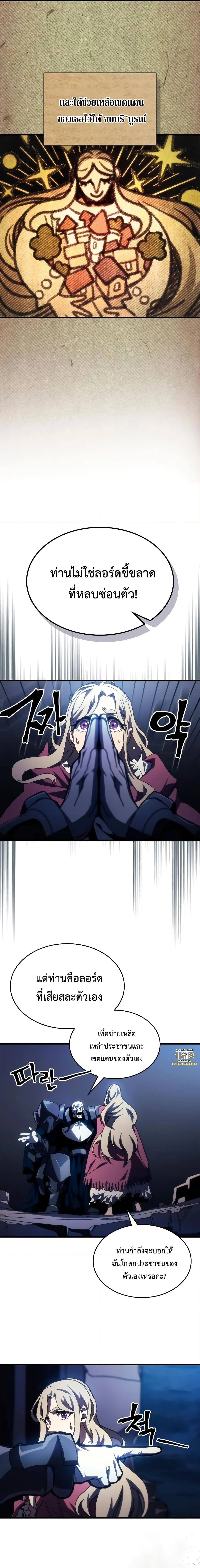 Mr Devourer Please Act Like a Final Boss ทำตัวให้สมกับเป็นมอนสเตอร์บอสหน่อยสิ คุณสวอลโลว์! ตอนที่ 40 page 6