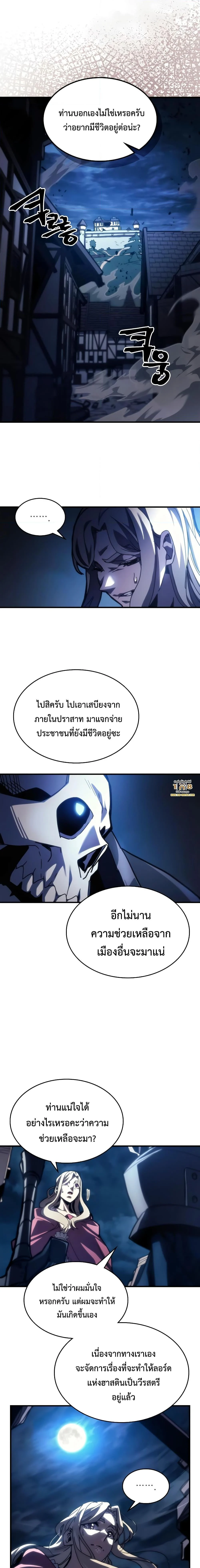 Mr Devourer Please Act Like a Final Boss ทำตัวให้สมกับเป็นมอนสเตอร์บอสหน่อยสิ คุณสวอลโลว์! ตอนที่ 40 page 7