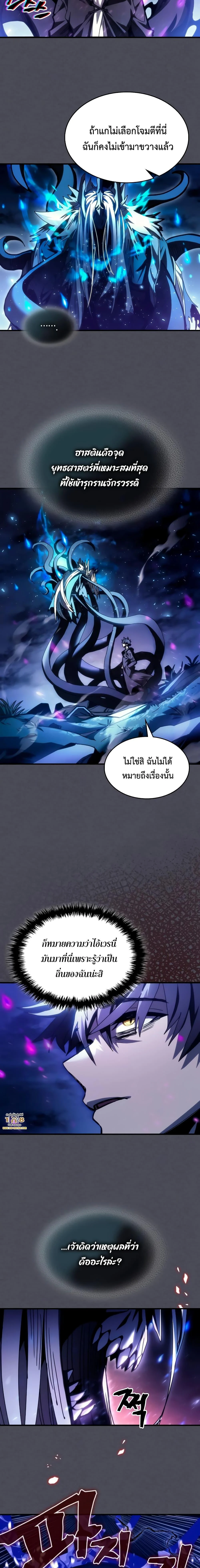 Mr Devourer Please Act Like a Final Boss ทำตัวให้สมกับเป็นมอนสเตอร์บอสหน่อยสิ คุณสวอลโลว์! ตอนที่ 40 page 11