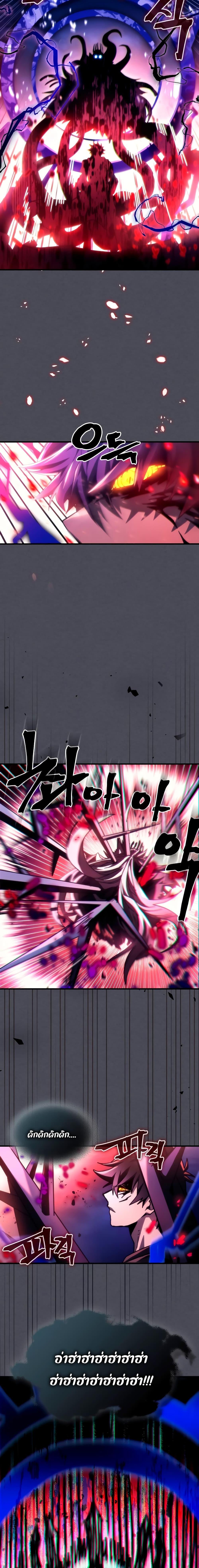 Mr Devourer Please Act Like a Final Boss ทำตัวให้สมกับเป็นมอนสเตอร์บอสหน่อยสิ คุณสวอลโลว์! ตอนที่ 40 page 12