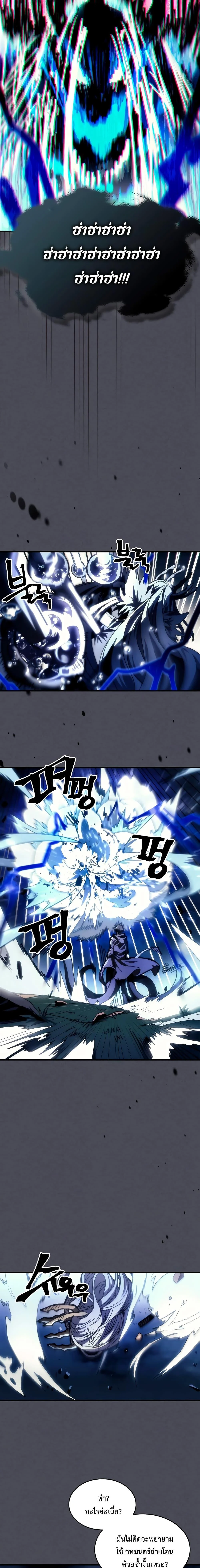 Mr Devourer Please Act Like a Final Boss ทำตัวให้สมกับเป็นมอนสเตอร์บอสหน่อยสิ คุณสวอลโลว์! ตอนที่ 40 page 13