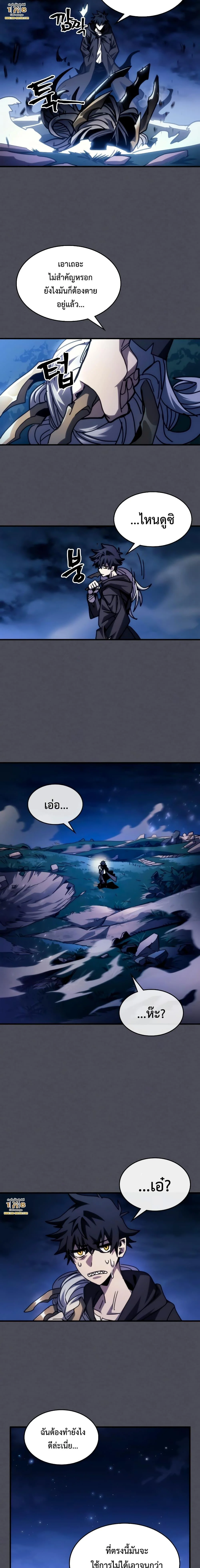 Mr Devourer Please Act Like a Final Boss ทำตัวให้สมกับเป็นมอนสเตอร์บอสหน่อยสิ คุณสวอลโลว์! ตอนที่ 40 page 14