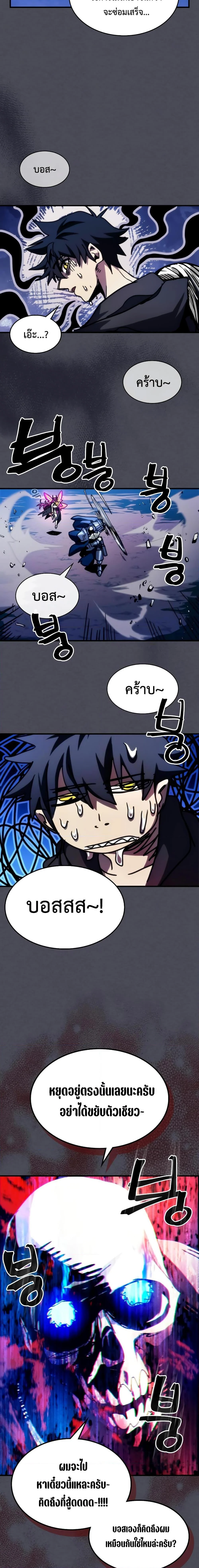 Mr Devourer Please Act Like a Final Boss ทำตัวให้สมกับเป็นมอนสเตอร์บอสหน่อยสิ คุณสวอลโลว์! ตอนที่ 40 page 15