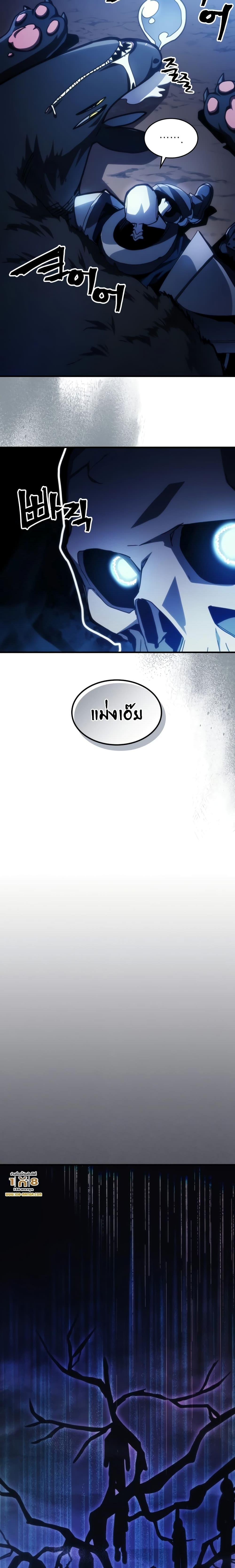 Mr Devourer Please Act Like a Final Boss ทำตัวให้สมกับเป็นมอนสเตอร์บอสหน่อยสิ คุณสวอลโลว์! ตอนที่ 41 page 12