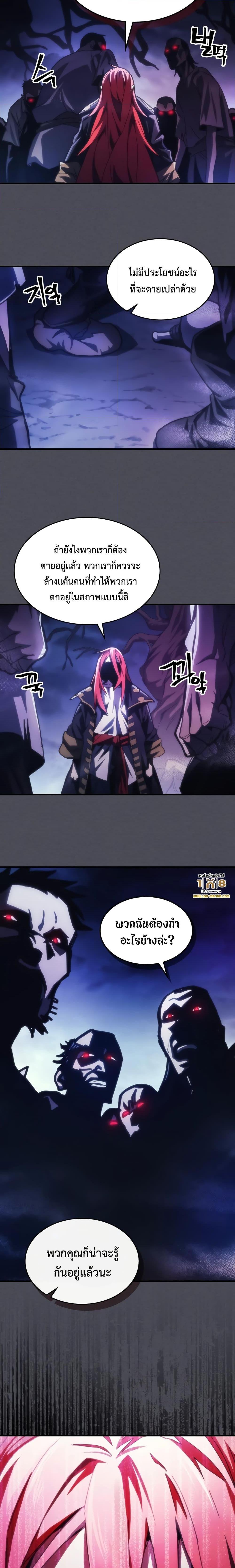 Mr Devourer Please Act Like a Final Boss ทำตัวให้สมกับเป็นมอนสเตอร์บอสหน่อยสิ คุณสวอลโลว์! ตอนที่ 41 page 15