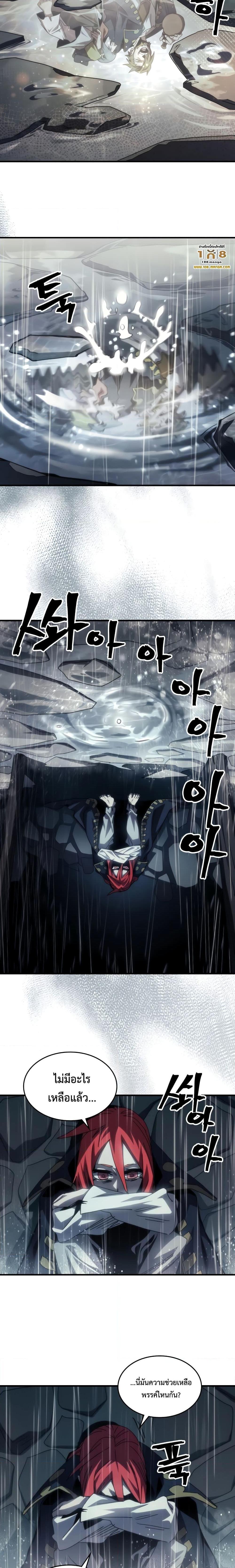 Mr Devourer Please Act Like a Final Boss ทำตัวให้สมกับเป็นมอนสเตอร์บอสหน่อยสิ คุณสวอลโลว์! ตอนที่ 42 page 1