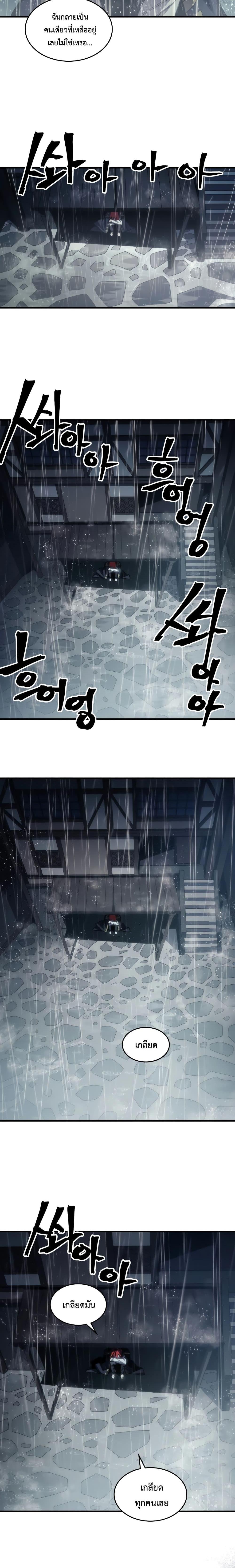 Mr Devourer Please Act Like a Final Boss ทำตัวให้สมกับเป็นมอนสเตอร์บอสหน่อยสิ คุณสวอลโลว์! ตอนที่ 42 page 2