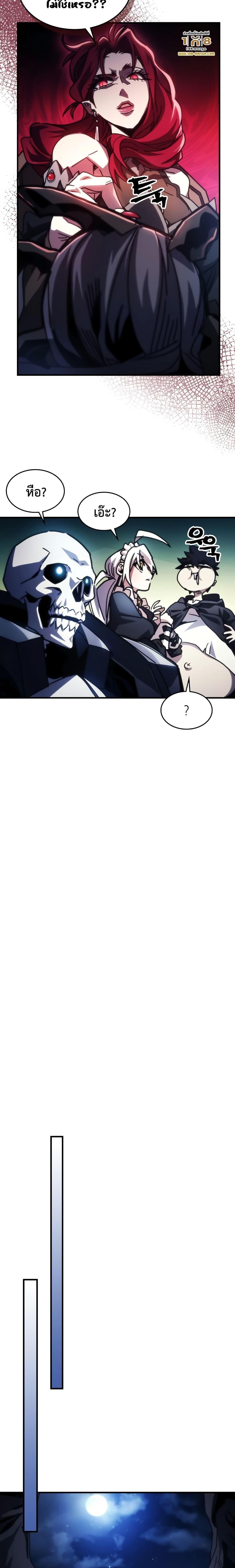 Mr Devourer Please Act Like a Final Boss ทำตัวให้สมกับเป็นมอนสเตอร์บอสหน่อยสิ คุณสวอลโลว์! ตอนที่ 42 page 9