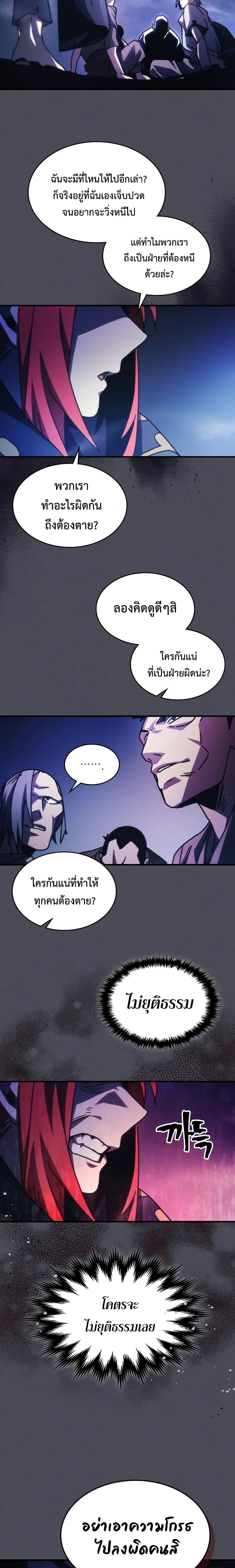 Mr Devourer Please Act Like a Final Boss ทำตัวให้สมกับเป็นมอนสเตอร์บอสหน่อยสิ คุณสวอลโลว์! ตอนที่ 42 page 14