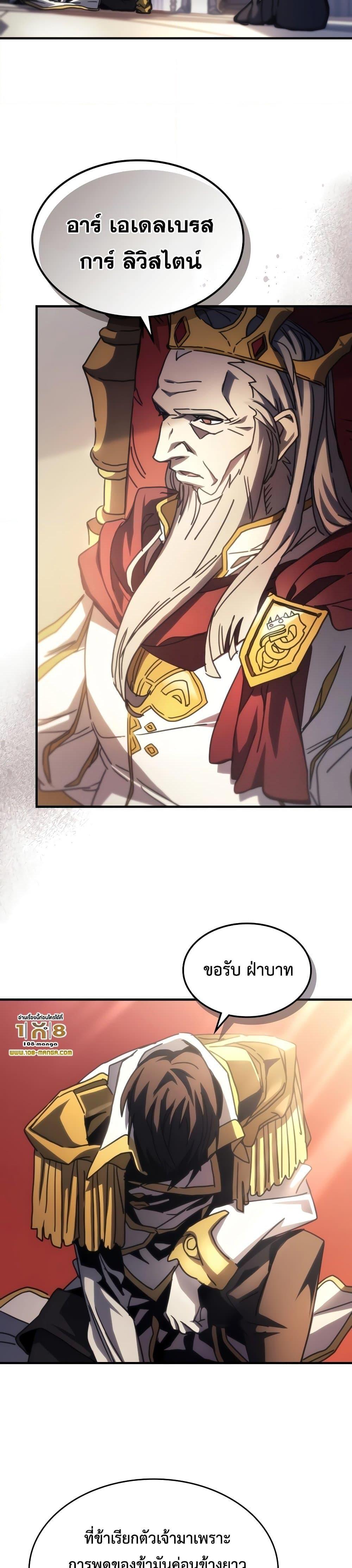 Mr Devourer Please Act Like a Final Boss ทำตัวให้สมกับเป็นมอนสเตอร์บอสหน่อยสิ คุณสวอลโลว์! ตอนที่ 43 page 1