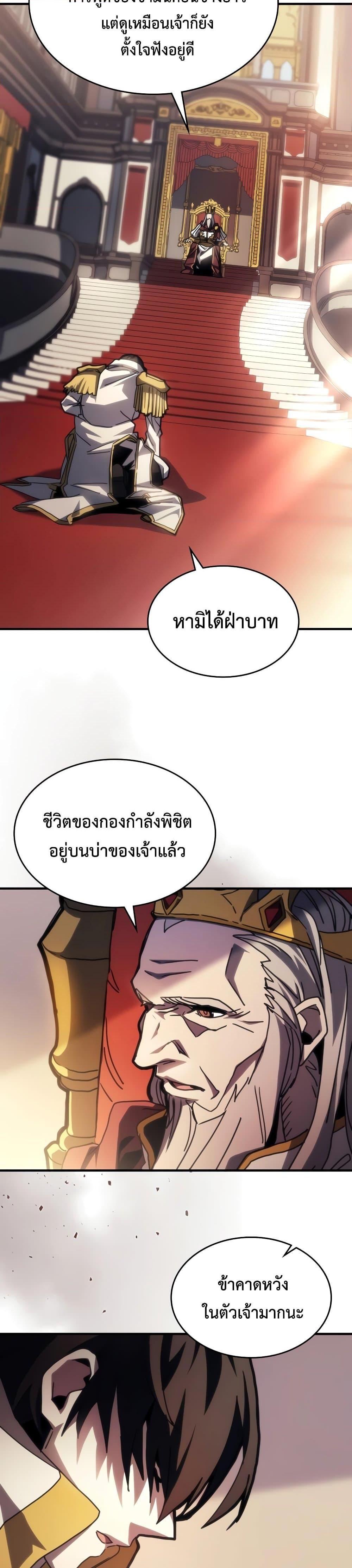 Mr Devourer Please Act Like a Final Boss ทำตัวให้สมกับเป็นมอนสเตอร์บอสหน่อยสิ คุณสวอลโลว์! ตอนที่ 43 page 2
