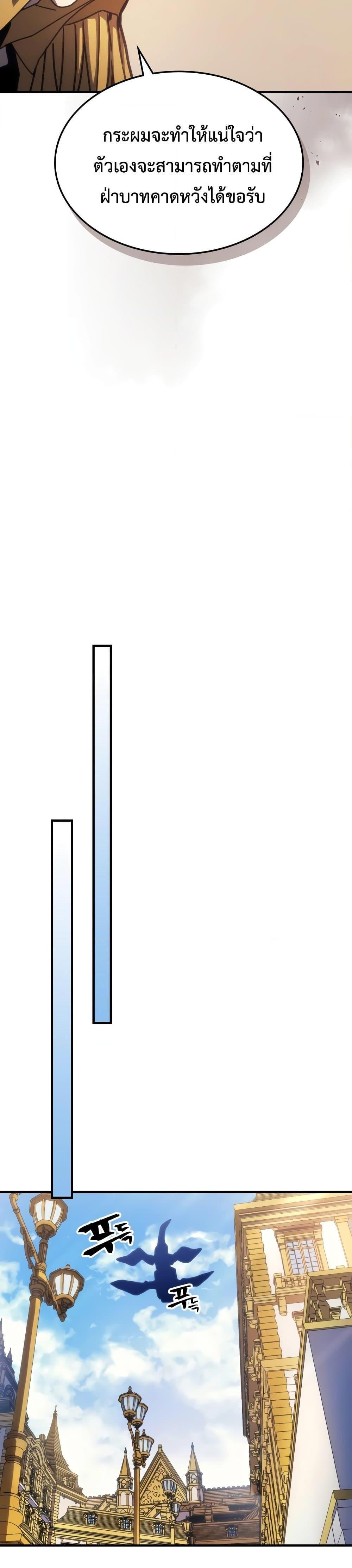 Mr Devourer Please Act Like a Final Boss ทำตัวให้สมกับเป็นมอนสเตอร์บอสหน่อยสิ คุณสวอลโลว์! ตอนที่ 43 page 3