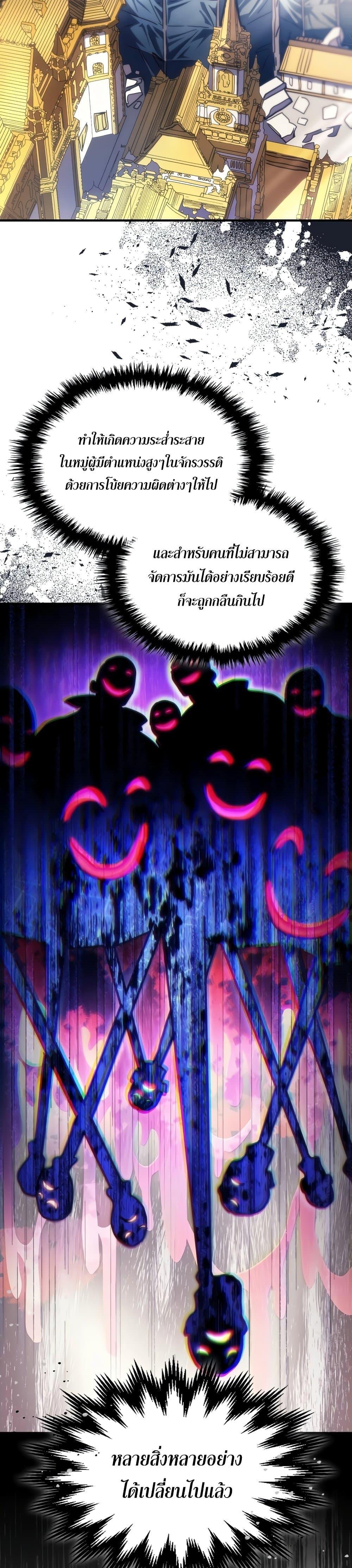 Mr Devourer Please Act Like a Final Boss ทำตัวให้สมกับเป็นมอนสเตอร์บอสหน่อยสิ คุณสวอลโลว์! ตอนที่ 43 page 6