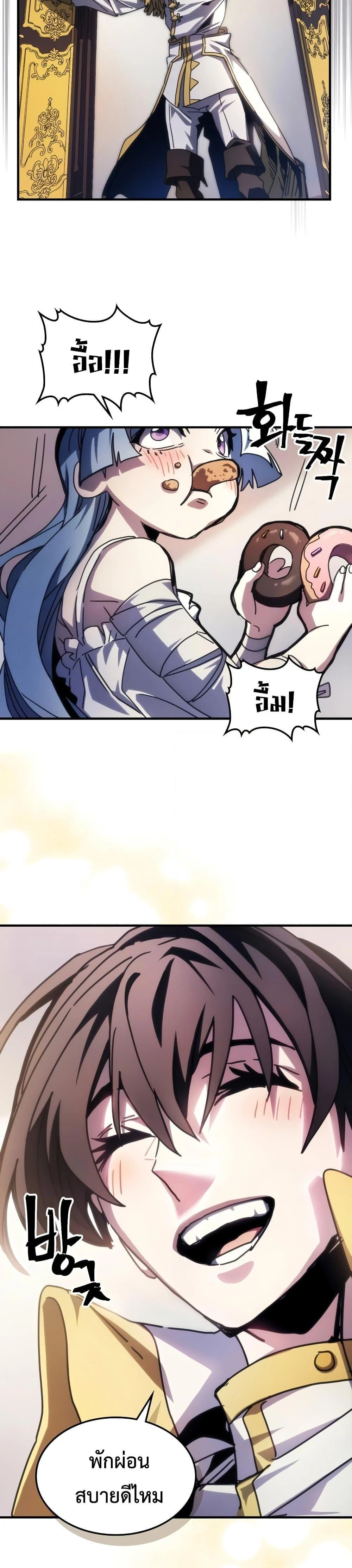 Mr Devourer Please Act Like a Final Boss ทำตัวให้สมกับเป็นมอนสเตอร์บอสหน่อยสิ คุณสวอลโลว์! ตอนที่ 43 page 9