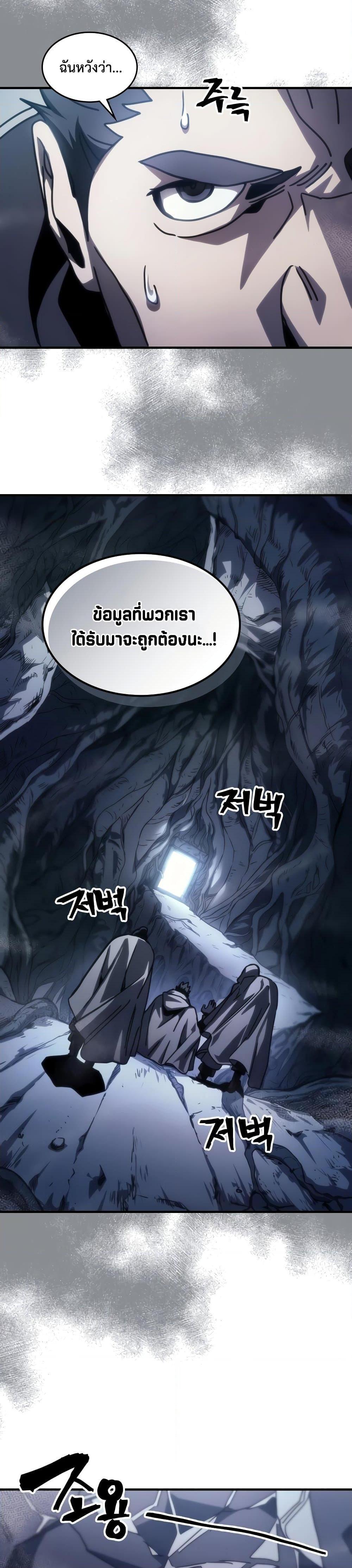 Mr Devourer Please Act Like a Final Boss ทำตัวให้สมกับเป็นมอนสเตอร์บอสหน่อยสิ คุณสวอลโลว์! ตอนที่ 43 page 12