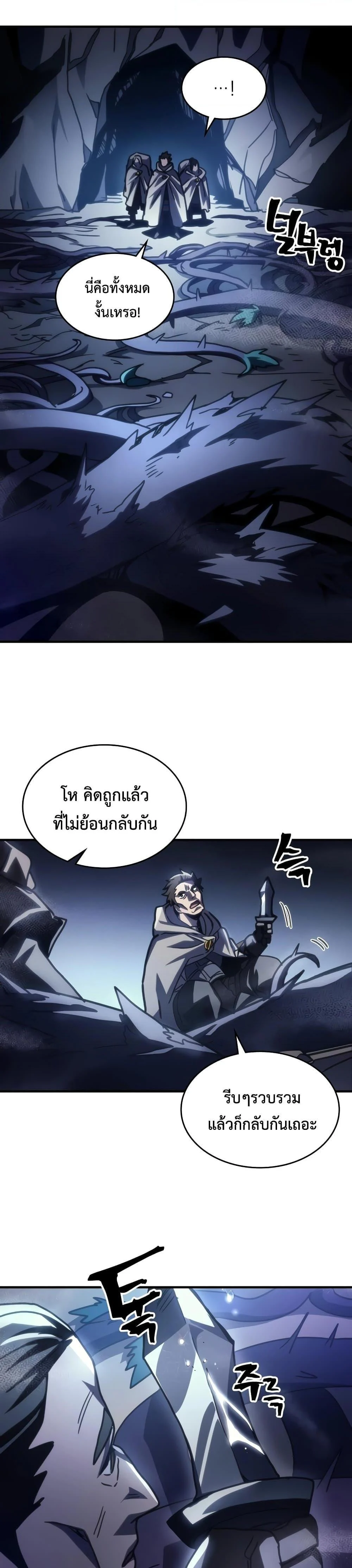 Mr Devourer Please Act Like a Final Boss ทำตัวให้สมกับเป็นมอนสเตอร์บอสหน่อยสิ คุณสวอลโลว์! ตอนที่ 43 page 18