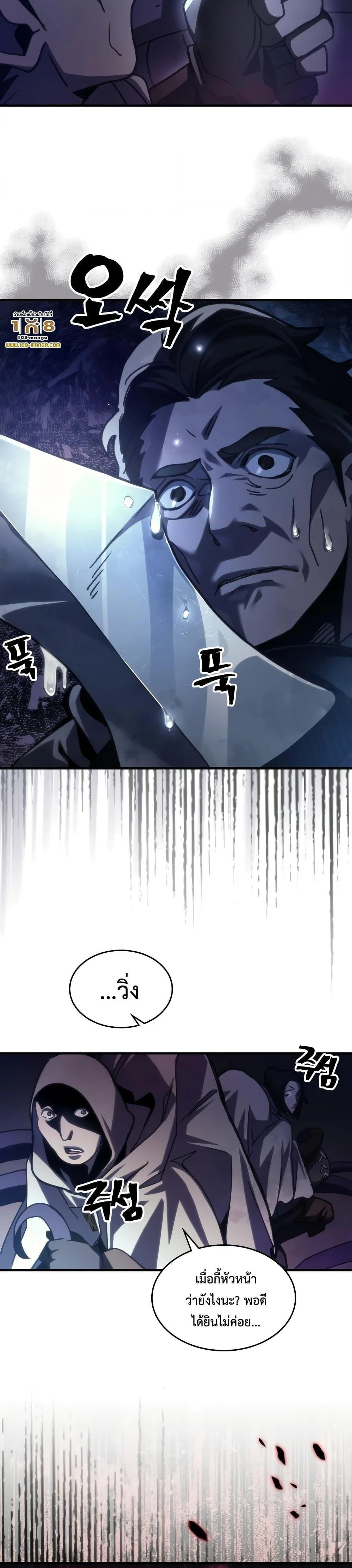 Mr Devourer Please Act Like a Final Boss ทำตัวให้สมกับเป็นมอนสเตอร์บอสหน่อยสิ คุณสวอลโลว์! ตอนที่ 43 page 19