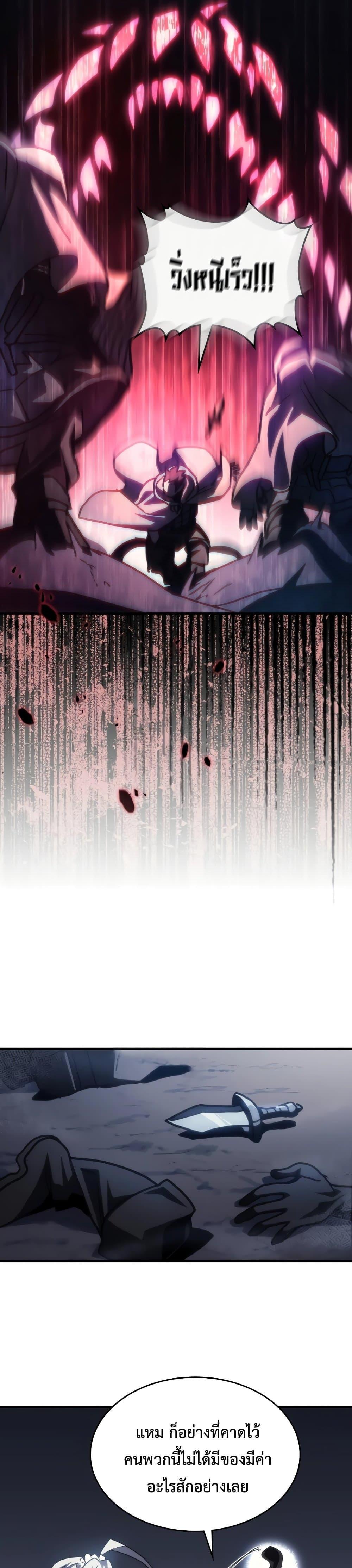 Mr Devourer Please Act Like a Final Boss ทำตัวให้สมกับเป็นมอนสเตอร์บอสหน่อยสิ คุณสวอลโลว์! ตอนที่ 43 page 20