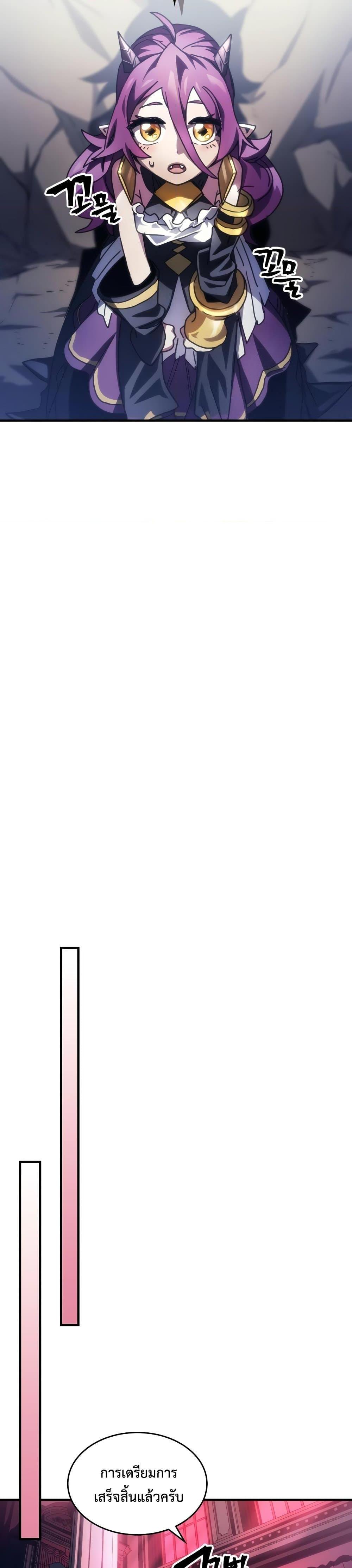 Mr Devourer Please Act Like a Final Boss ทำตัวให้สมกับเป็นมอนสเตอร์บอสหน่อยสิ คุณสวอลโลว์! ตอนที่ 43 page 27