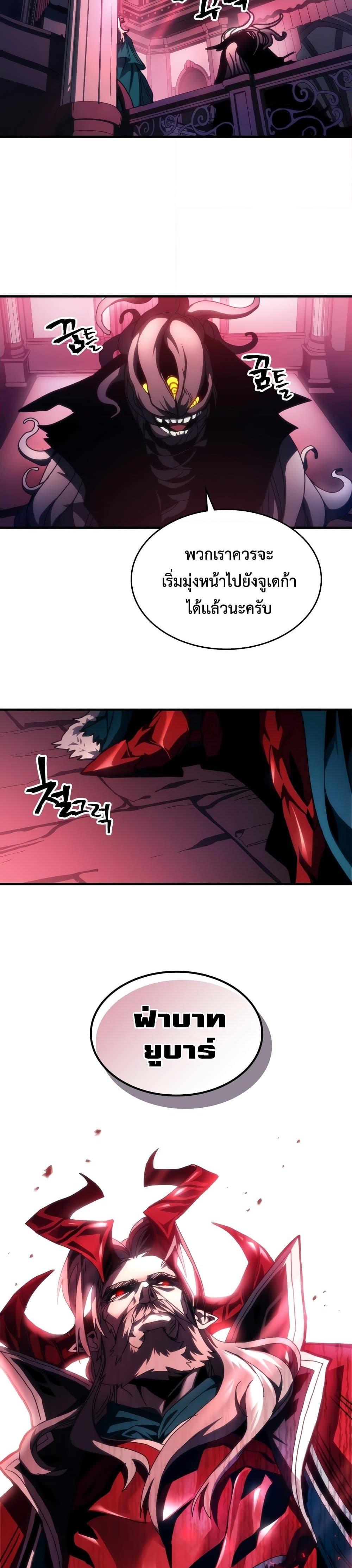 Mr Devourer Please Act Like a Final Boss ทำตัวให้สมกับเป็นมอนสเตอร์บอสหน่อยสิ คุณสวอลโลว์! ตอนที่ 43 page 28