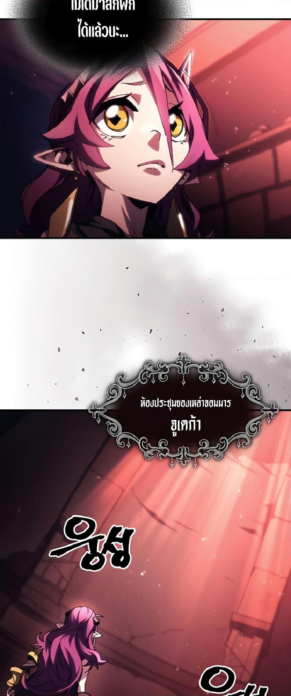 Mr Devourer Please Act Like a Final Boss ทำตัวให้สมกับเป็นมอนสเตอร์บอสหน่อยสิ คุณสวอลโลว์! ตอนที่ 46 page 2