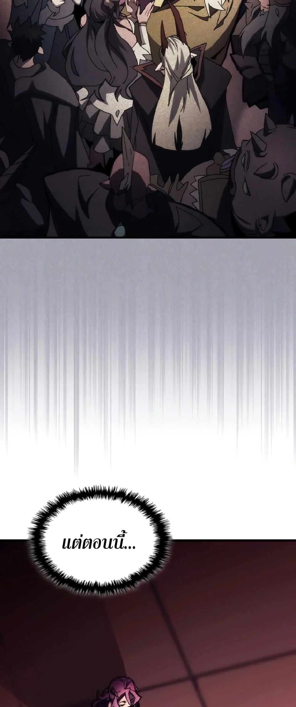 Mr Devourer Please Act Like a Final Boss ทำตัวให้สมกับเป็นมอนสเตอร์บอสหน่อยสิ คุณสวอลโลว์! ตอนที่ 46 page 7