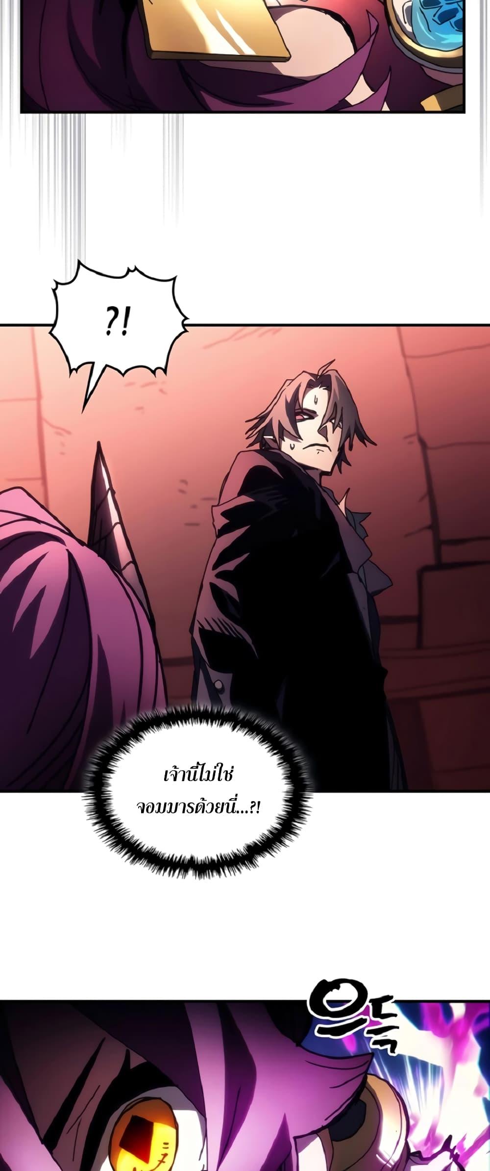 Mr Devourer Please Act Like a Final Boss ทำตัวให้สมกับเป็นมอนสเตอร์บอสหน่อยสิ คุณสวอลโลว์! ตอนที่ 46 page 9