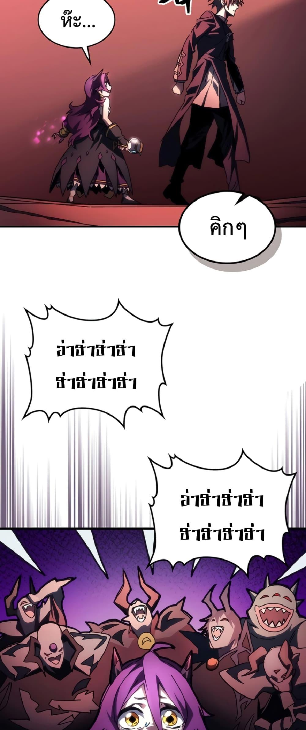 Mr Devourer Please Act Like a Final Boss ทำตัวให้สมกับเป็นมอนสเตอร์บอสหน่อยสิ คุณสวอลโลว์! ตอนที่ 46 page 11