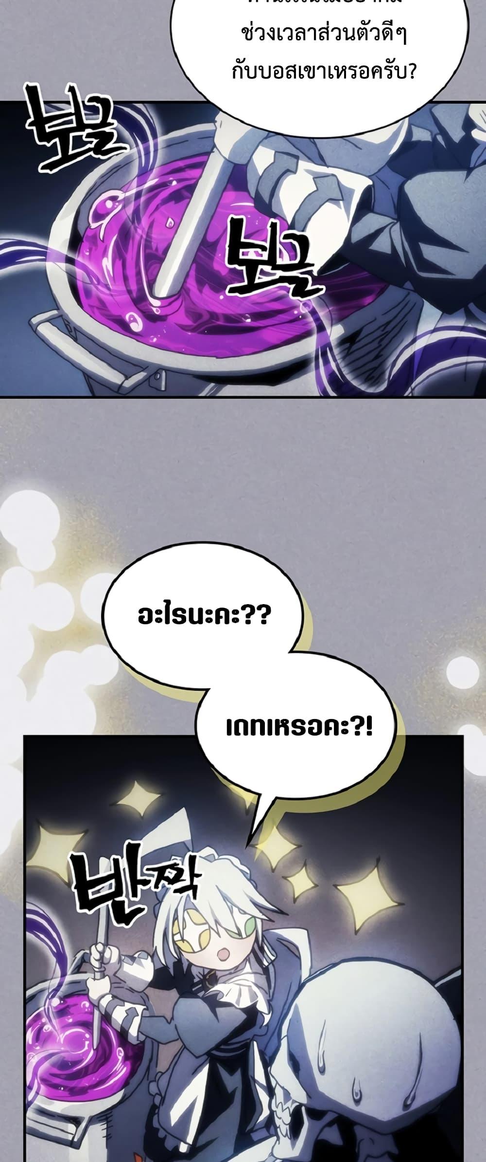 Mr Devourer Please Act Like a Final Boss ทำตัวให้สมกับเป็นมอนสเตอร์บอสหน่อยสิ คุณสวอลโลว์! ตอนที่ 46 page 28