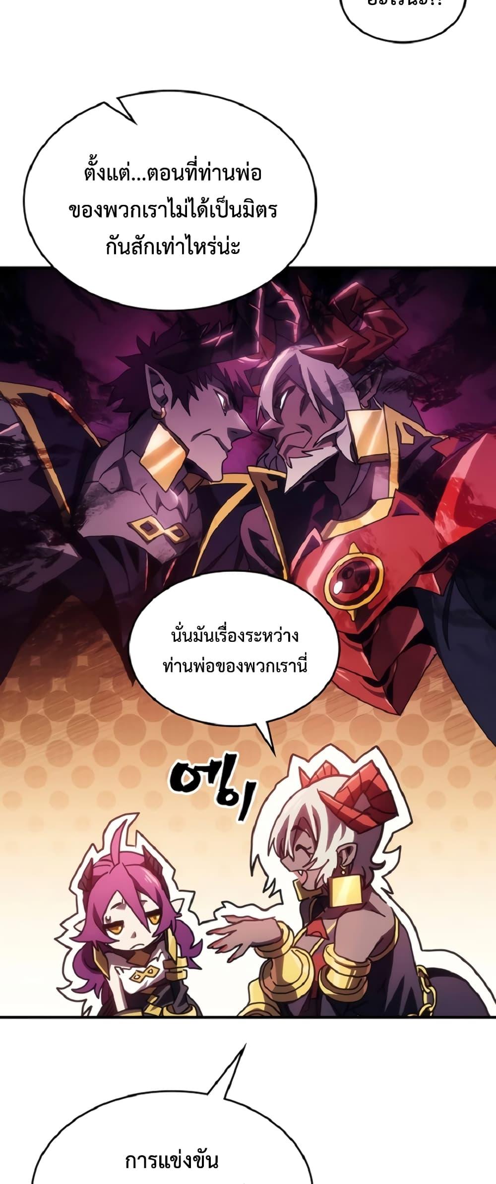 Mr Devourer Please Act Like a Final Boss ทำตัวให้สมกับเป็นมอนสเตอร์บอสหน่อยสิ คุณสวอลโลว์! ตอนที่ 46 page 40
