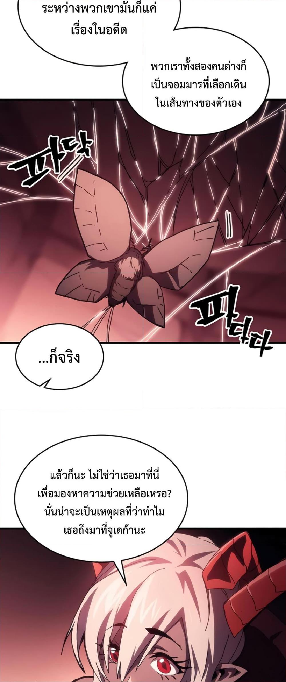 Mr Devourer Please Act Like a Final Boss ทำตัวให้สมกับเป็นมอนสเตอร์บอสหน่อยสิ คุณสวอลโลว์! ตอนที่ 46 page 41