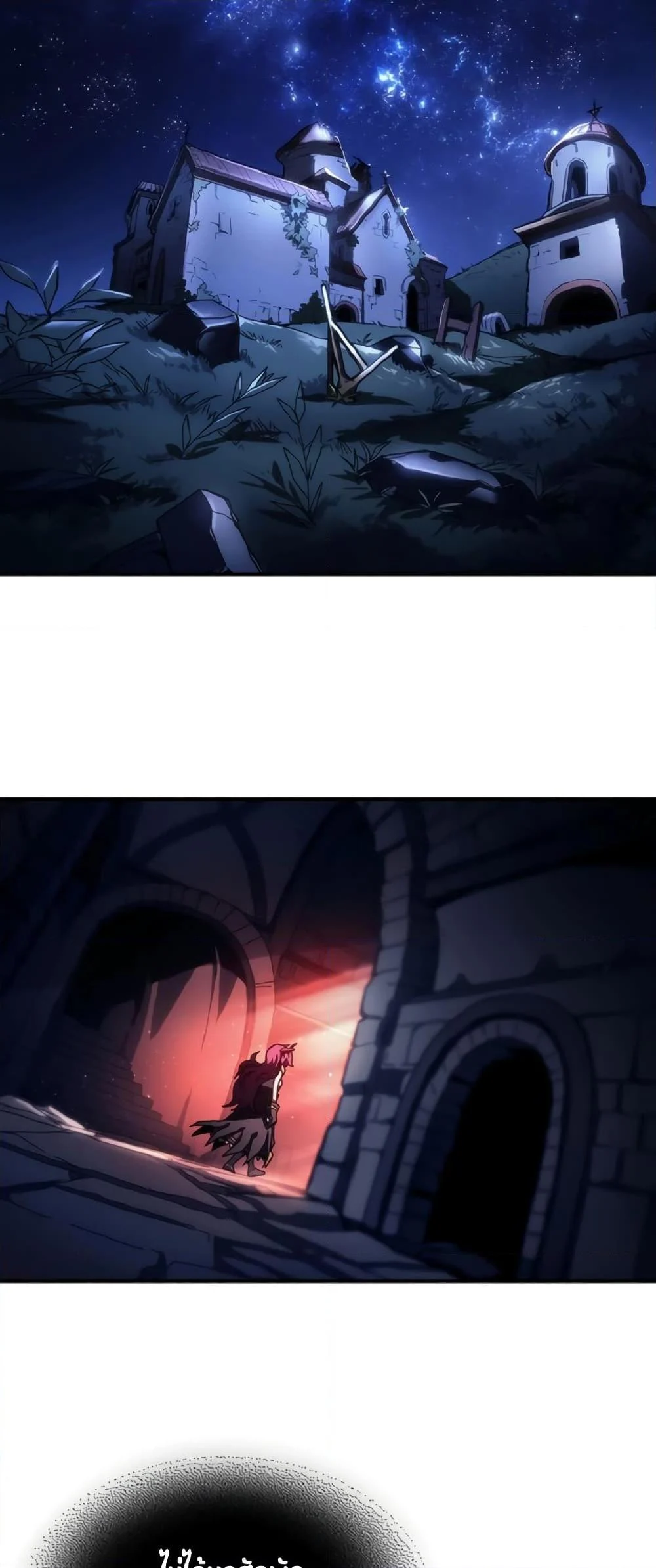 Mr Devourer Please Act Like a Final Boss ทำตัวให้สมกับเป็นมอนสเตอร์บอสหน่อยสิ คุณสวอลโลว์! ตอนที่ 47 page 1