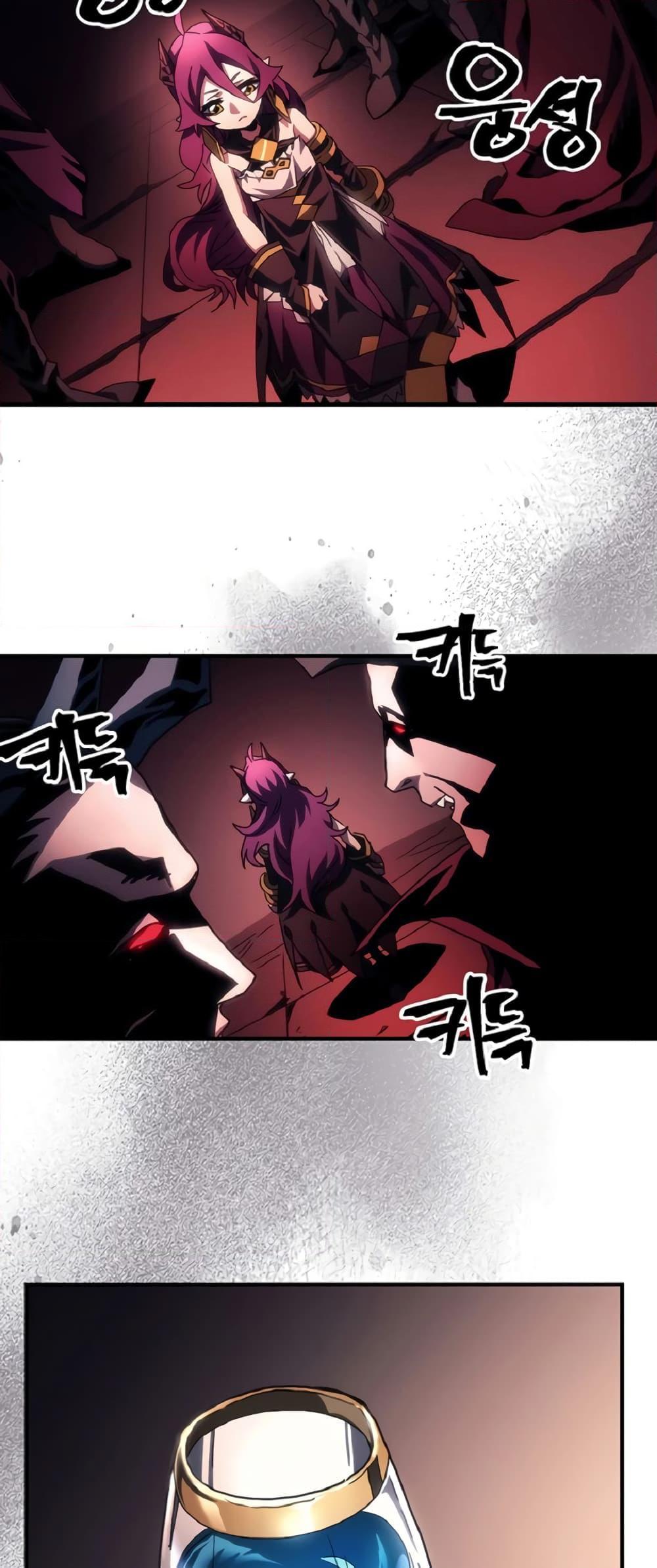 Mr Devourer Please Act Like a Final Boss ทำตัวให้สมกับเป็นมอนสเตอร์บอสหน่อยสิ คุณสวอลโลว์! ตอนที่ 47 page 4