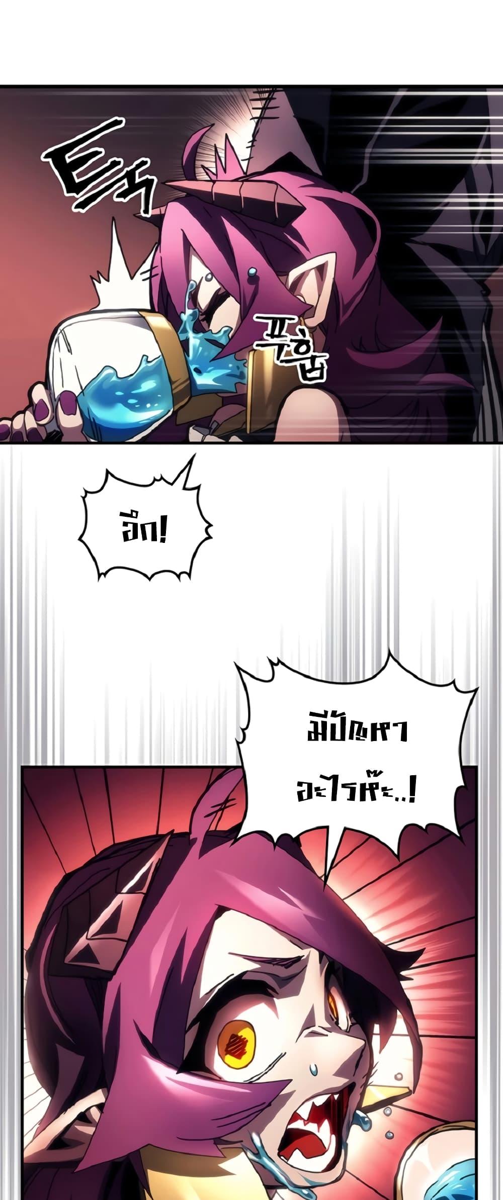 Mr Devourer Please Act Like a Final Boss ทำตัวให้สมกับเป็นมอนสเตอร์บอสหน่อยสิ คุณสวอลโลว์! ตอนที่ 47 page 8