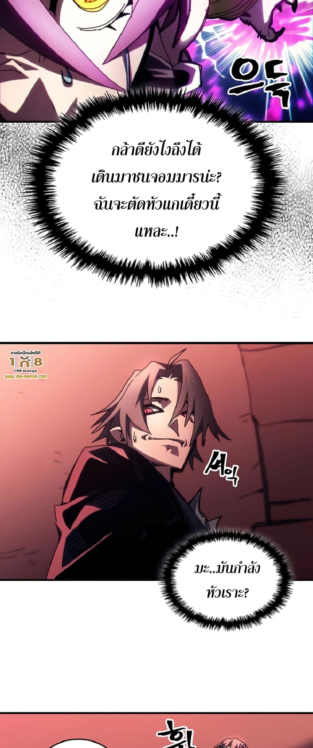 Mr Devourer Please Act Like a Final Boss ทำตัวให้สมกับเป็นมอนสเตอร์บอสหน่อยสิ คุณสวอลโลว์! ตอนที่ 47 page 10