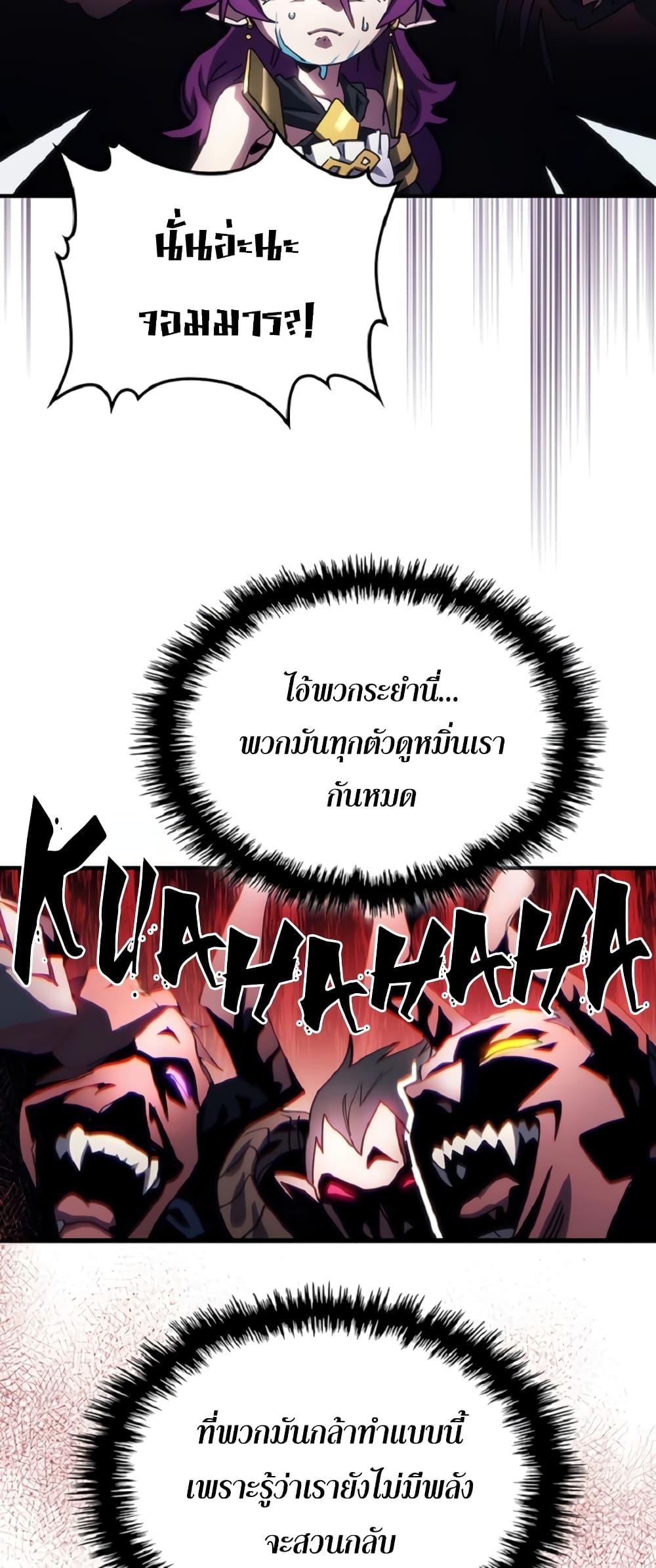 Mr Devourer Please Act Like a Final Boss ทำตัวให้สมกับเป็นมอนสเตอร์บอสหน่อยสิ คุณสวอลโลว์! ตอนที่ 47 page 12