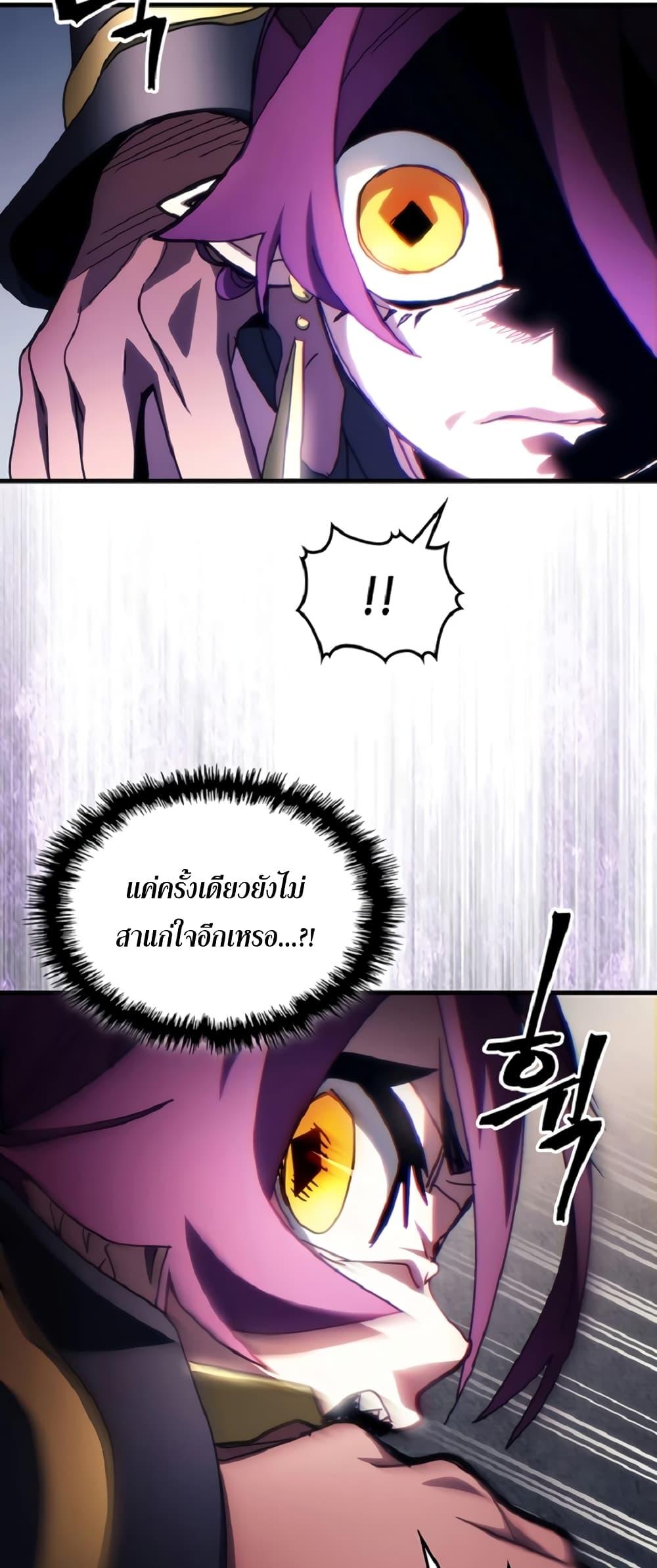 Mr Devourer Please Act Like a Final Boss ทำตัวให้สมกับเป็นมอนสเตอร์บอสหน่อยสิ คุณสวอลโลว์! ตอนที่ 47 page 14