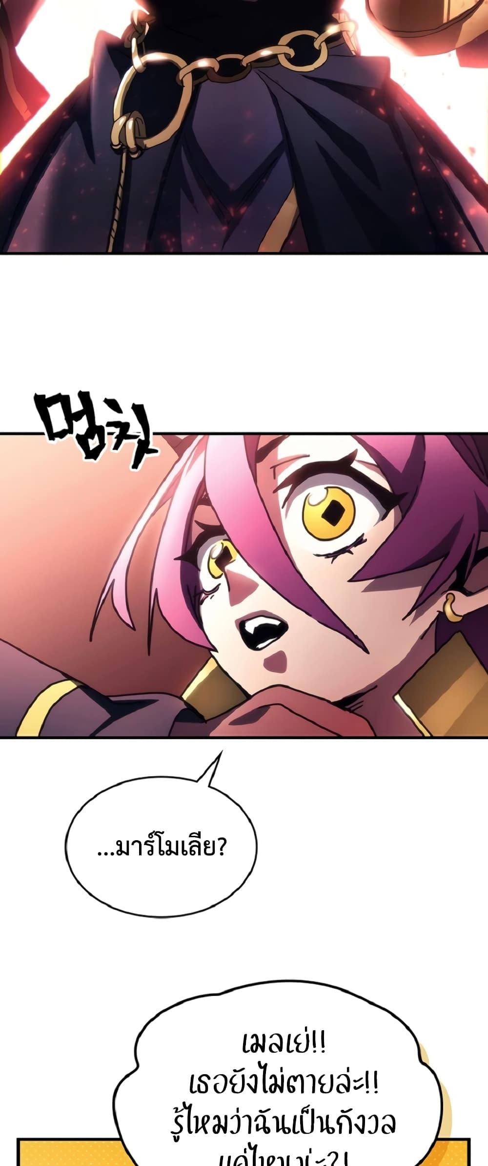 Mr Devourer Please Act Like a Final Boss ทำตัวให้สมกับเป็นมอนสเตอร์บอสหน่อยสิ คุณสวอลโลว์! ตอนที่ 47 page 16