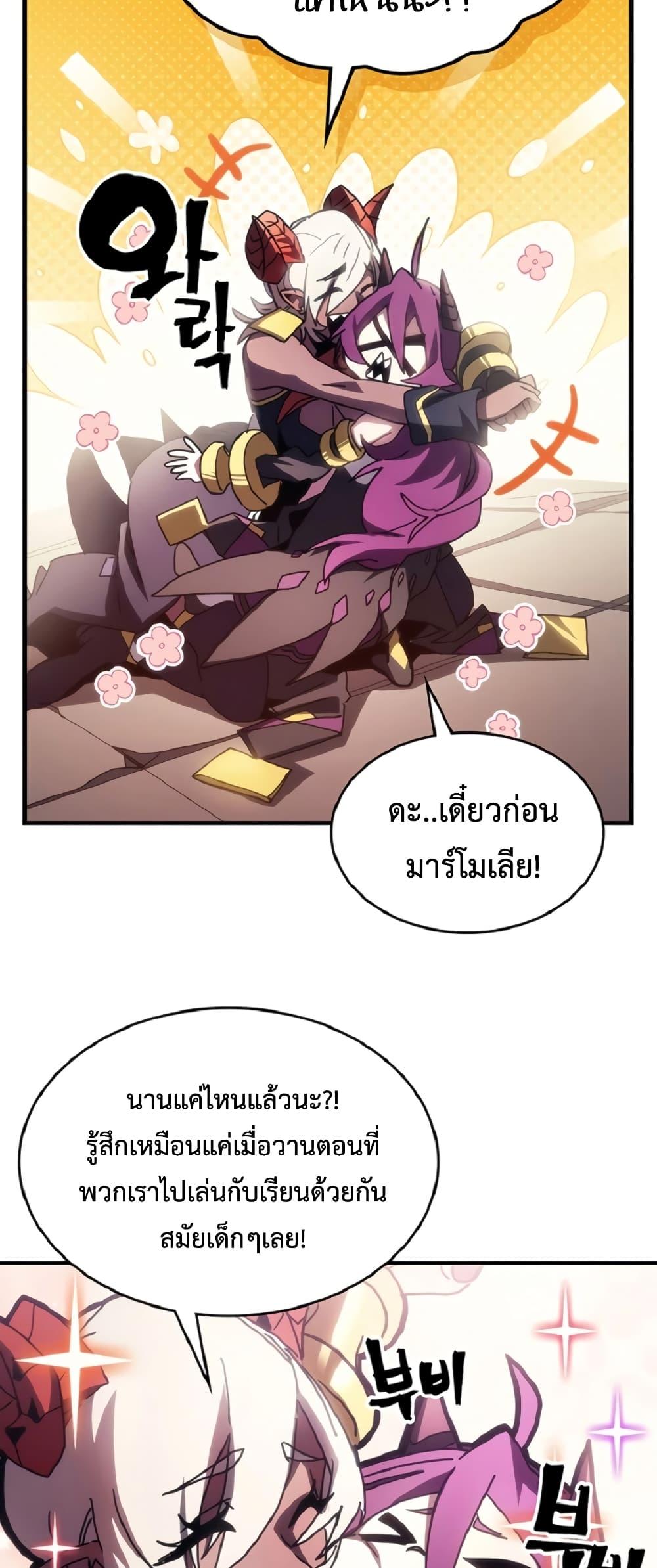 Mr Devourer Please Act Like a Final Boss ทำตัวให้สมกับเป็นมอนสเตอร์บอสหน่อยสิ คุณสวอลโลว์! ตอนที่ 47 page 17
