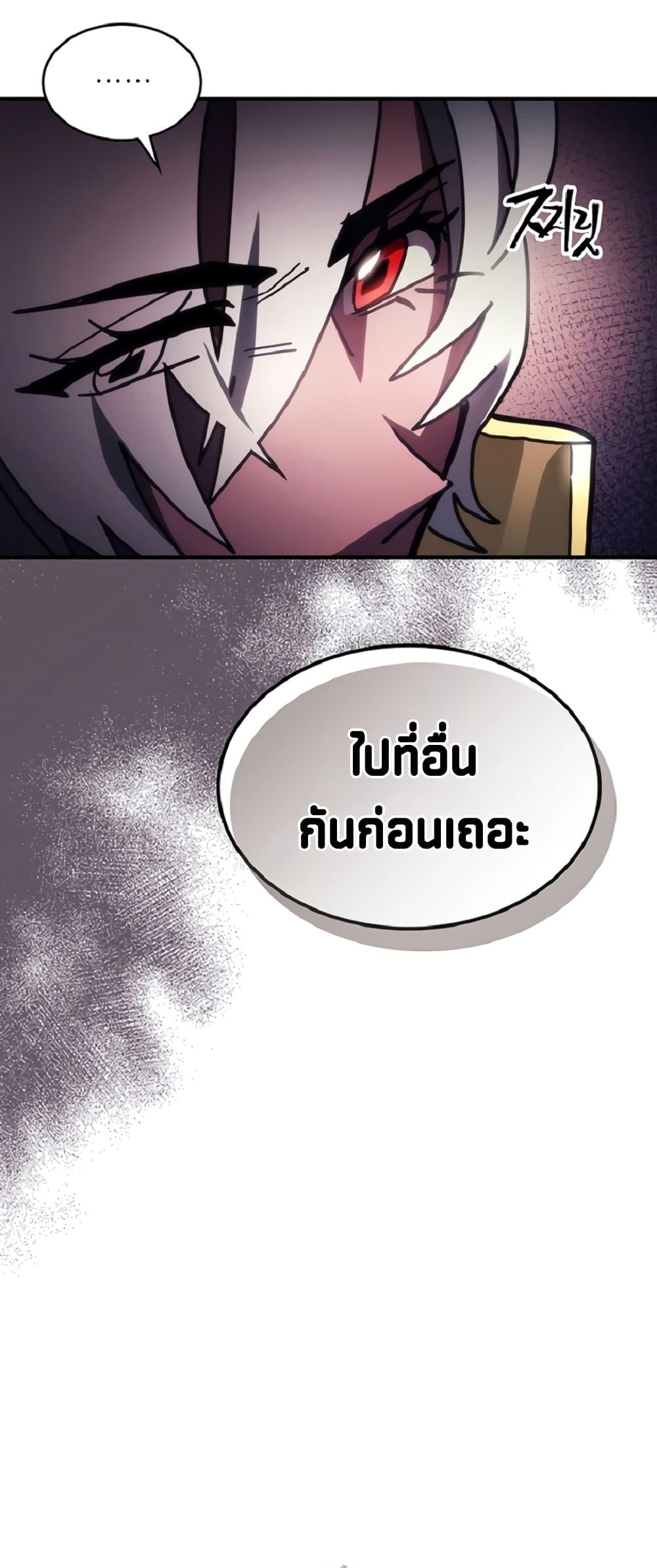 Mr Devourer Please Act Like a Final Boss ทำตัวให้สมกับเป็นมอนสเตอร์บอสหน่อยสิ คุณสวอลโลว์! ตอนที่ 47 page 19