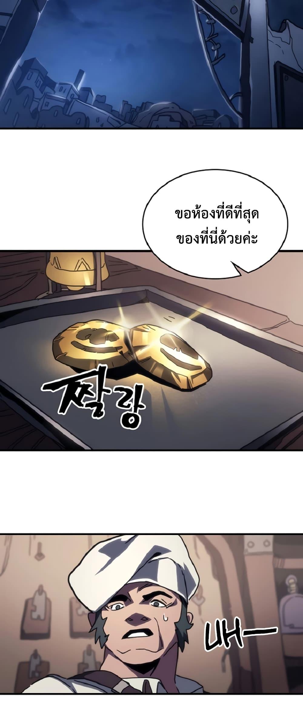 Mr Devourer Please Act Like a Final Boss ทำตัวให้สมกับเป็นมอนสเตอร์บอสหน่อยสิ คุณสวอลโลว์! ตอนที่ 47 page 21