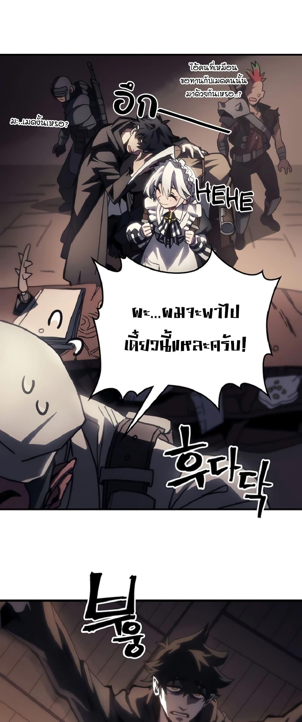 Mr Devourer Please Act Like a Final Boss ทำตัวให้สมกับเป็นมอนสเตอร์บอสหน่อยสิ คุณสวอลโลว์! ตอนที่ 47 page 22