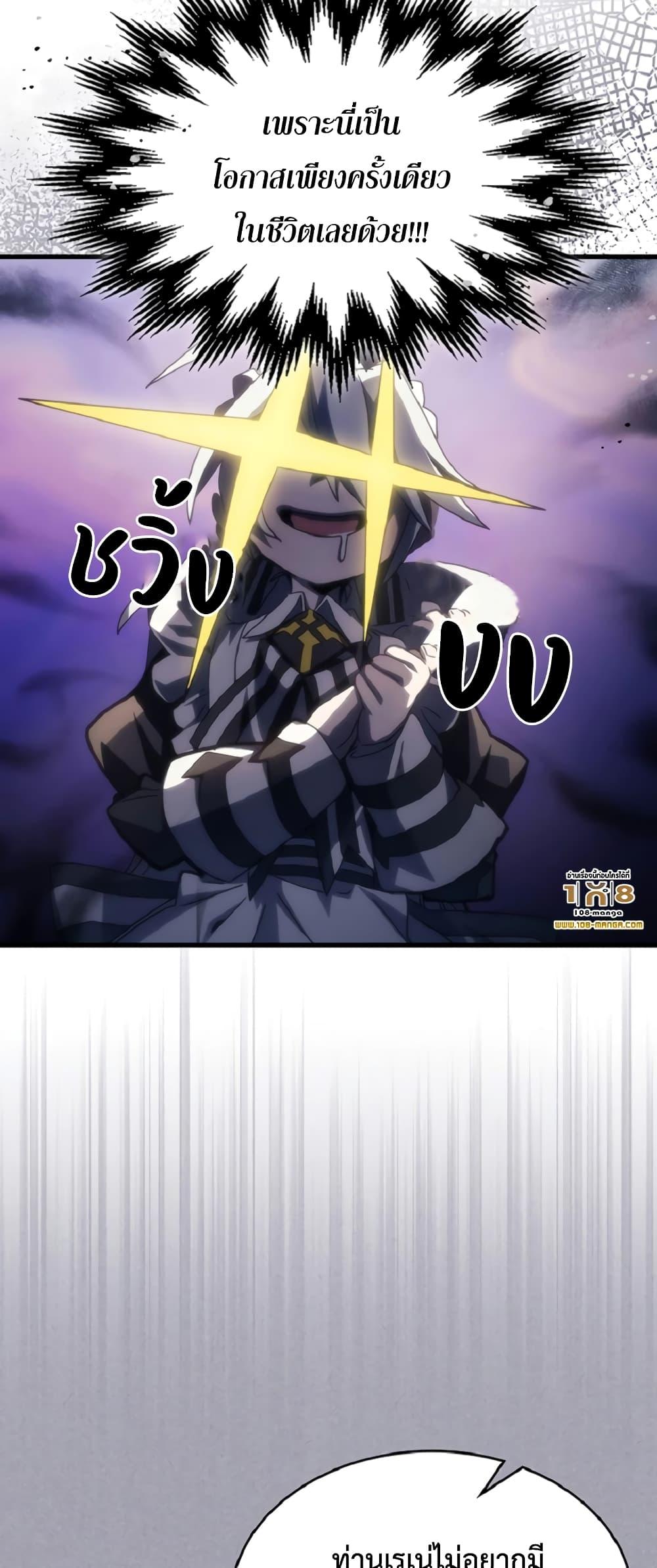 Mr Devourer Please Act Like a Final Boss ทำตัวให้สมกับเป็นมอนสเตอร์บอสหน่อยสิ คุณสวอลโลว์! ตอนที่ 47 page 27